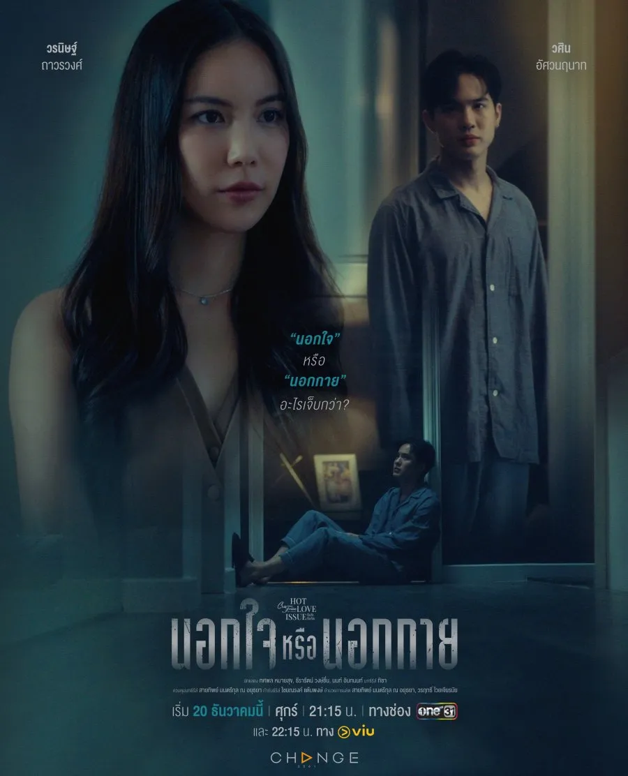 Tương Tư Ngộ
