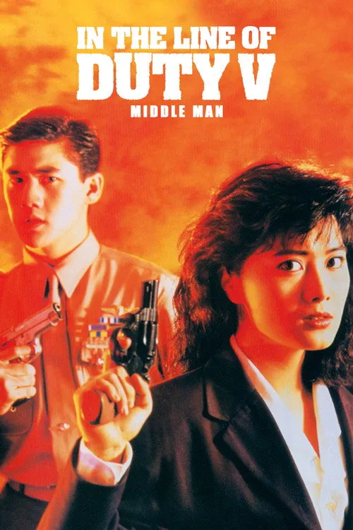 Middle Man