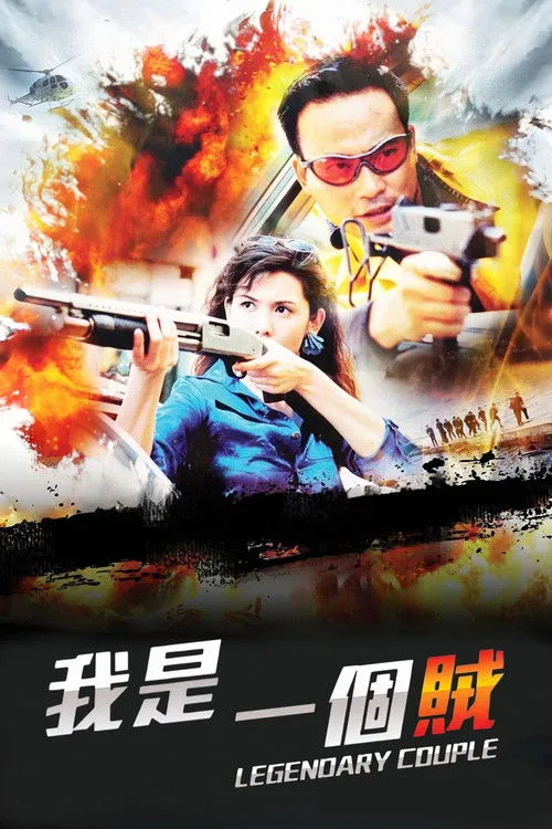 Cặp Đôi Huyền Thoại