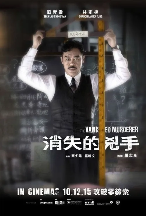 Hung Thủ Biến Mất