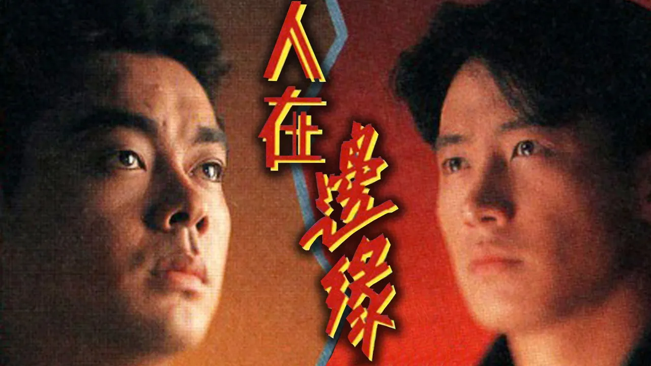 poster 2