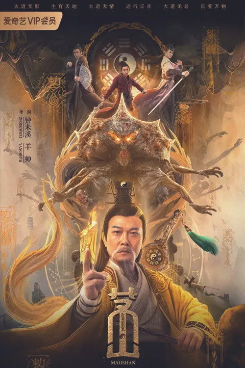 Mao Sơn
