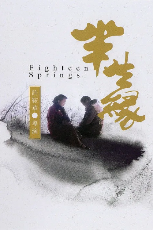 Bán Sinh Duyên