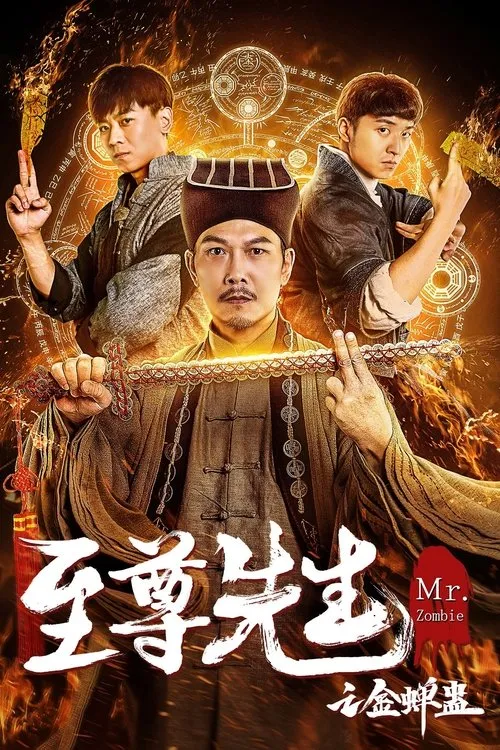 Chí Tôn Tiên Sinh Chi Kim Thiền Cổ