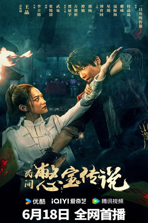 Truyền Thuyết Kho Báu Nhân Gian