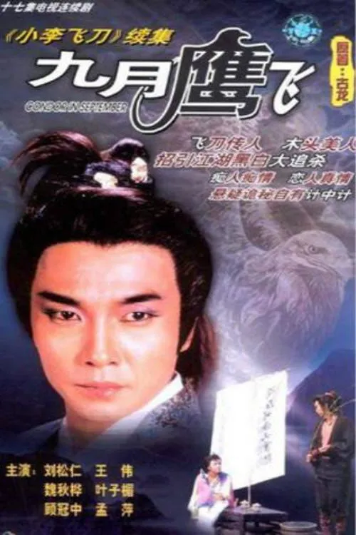 Cửu Nguyệt Ưng Phi