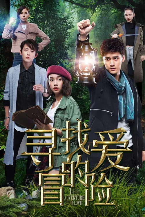 Mạo Hiểm Tìm Kiếm Tình Yêu