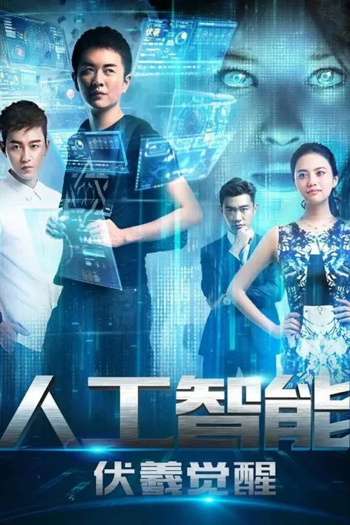 Phục Hy giác ngộ