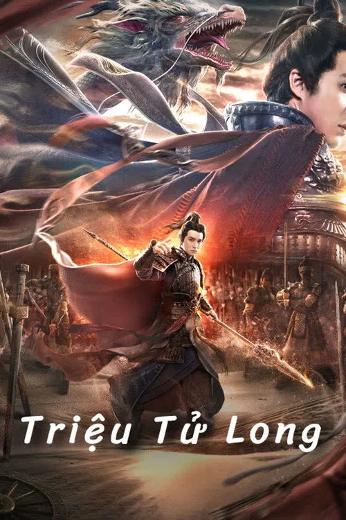Triệu Tử Long