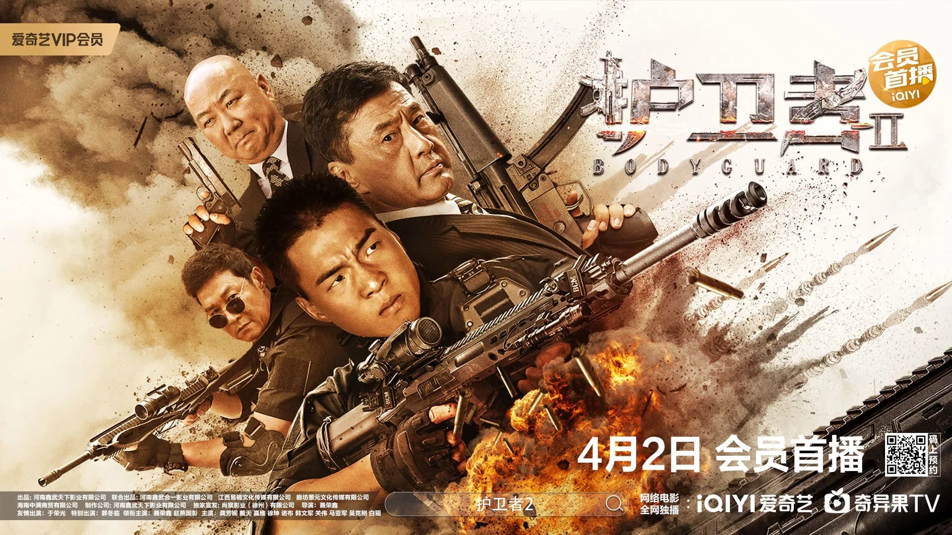 poster 2