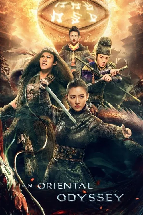 Thịnh Đường Huyễn Dạ
