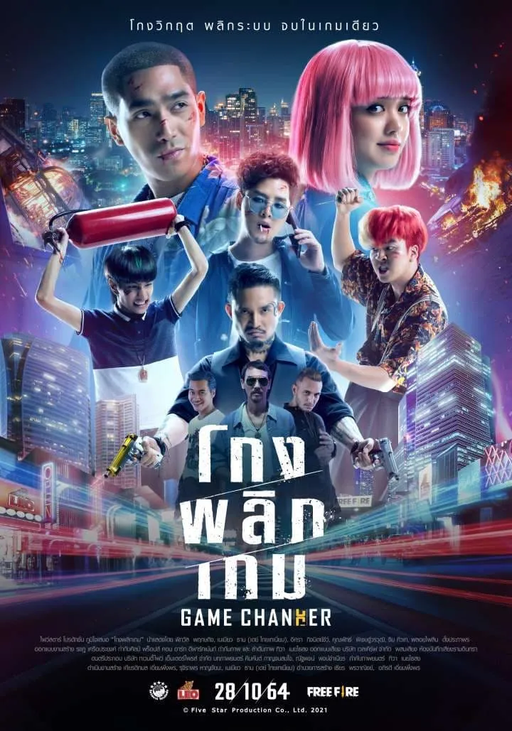 Tứ vương giang hồ