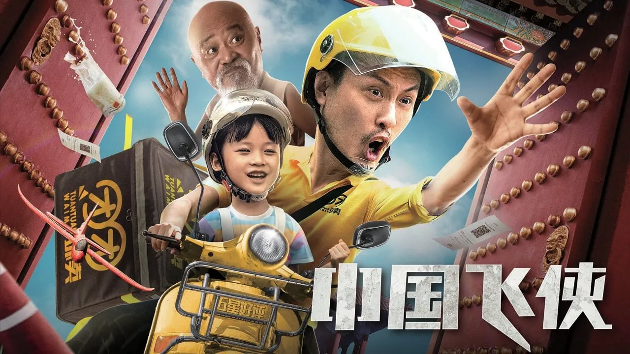 poster 2