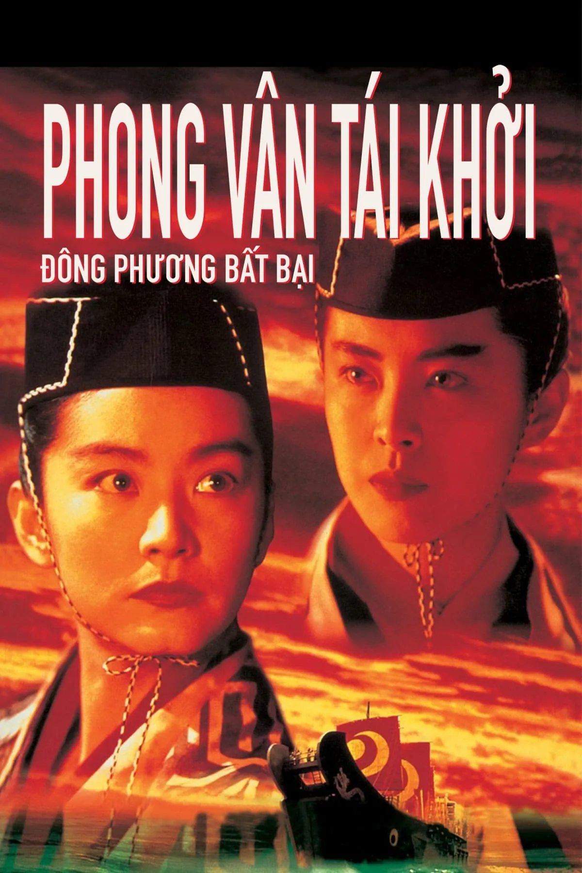 Đông Phương Phong Vân