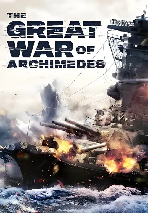 Archimedes no Taisen