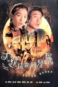 Cương Thi Tái Thế