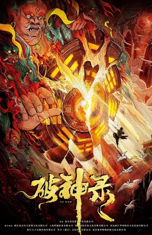 Phá Thần Lục