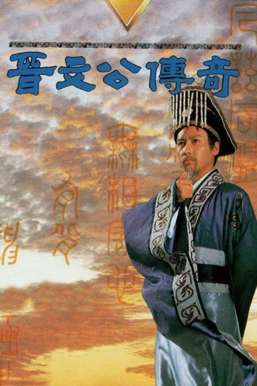 Giấc Mộng Quyền Lực