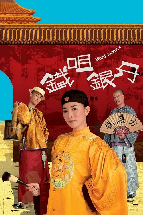 Nữ Trạng Tài Danh