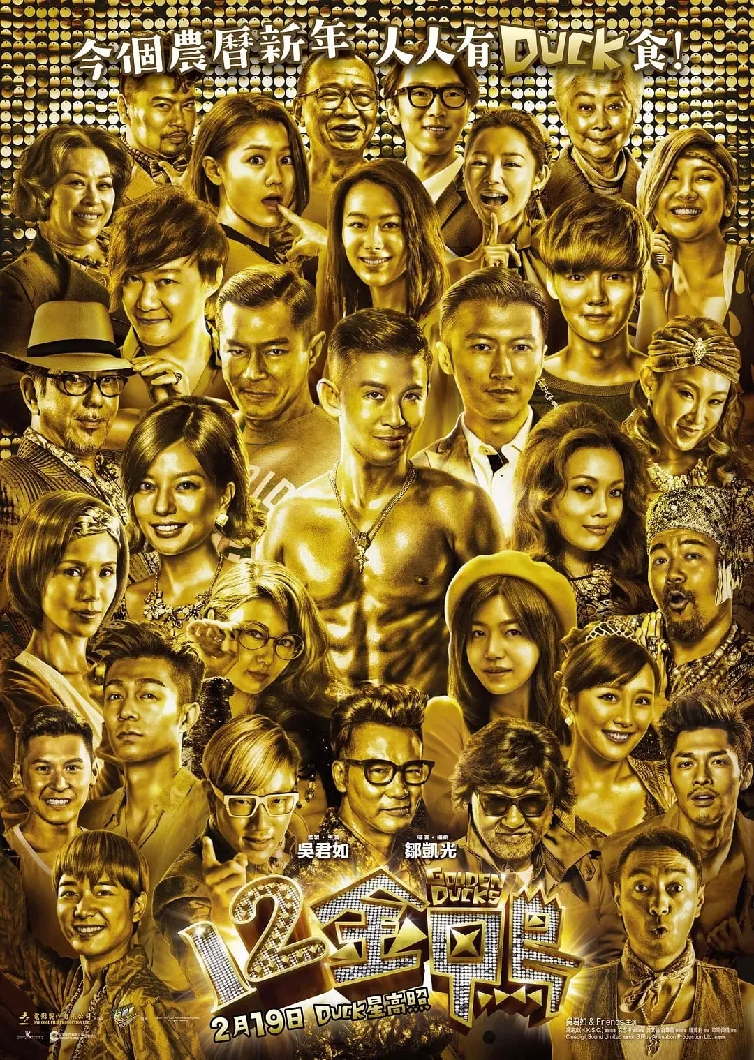 12 con vịt vàng