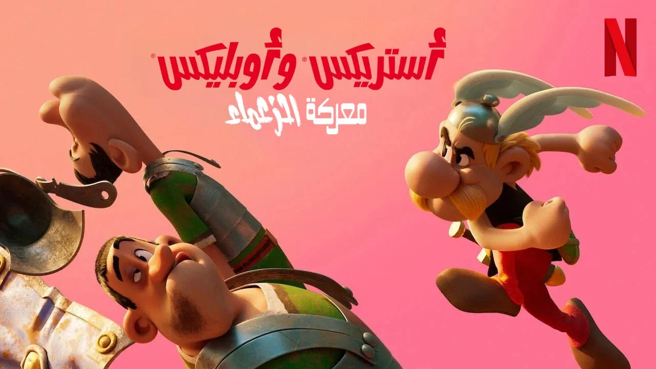 poster 2