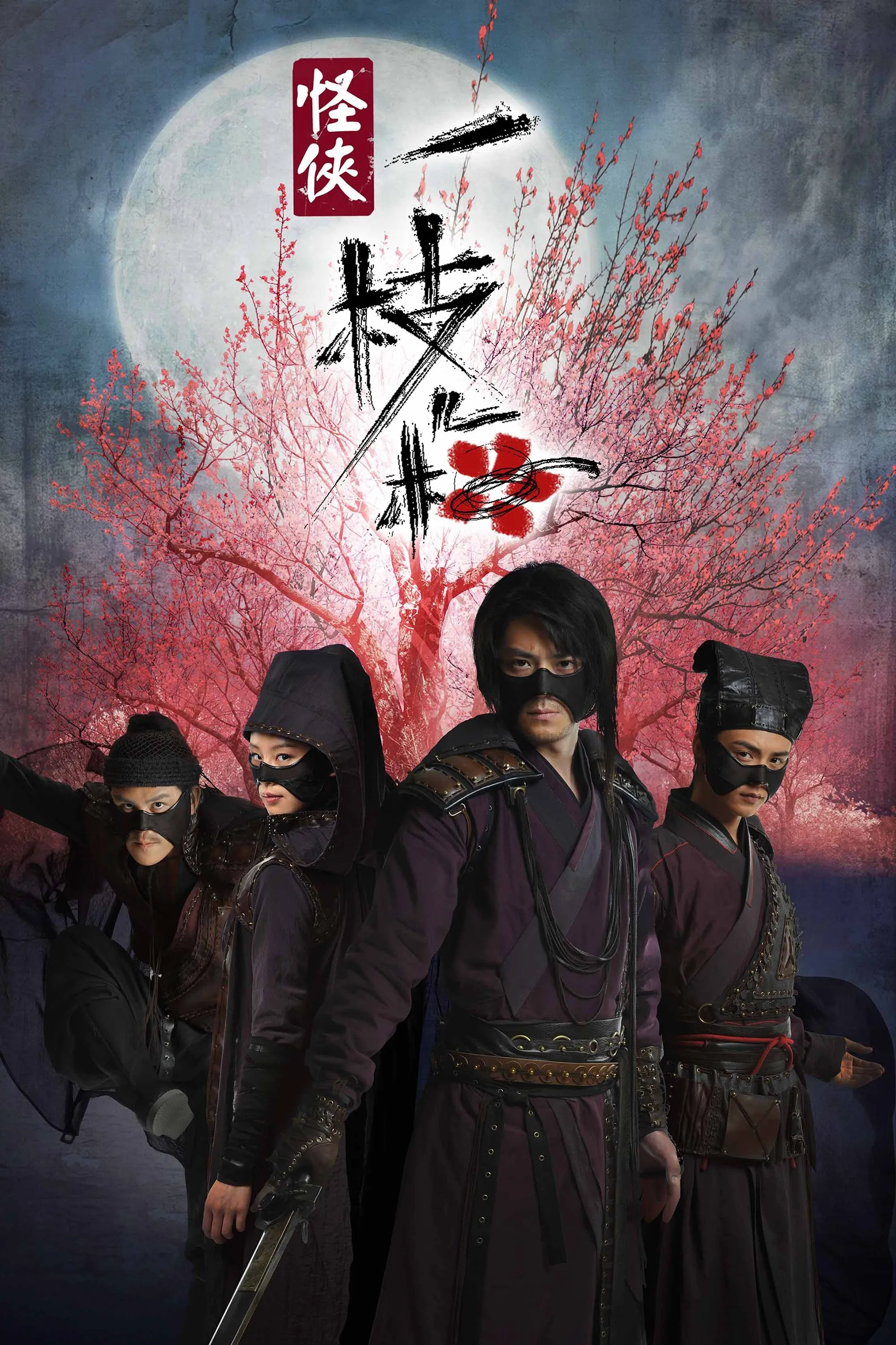 Quái hiệp Nhất Chi Mai