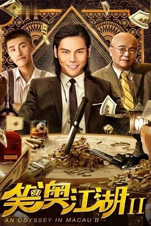 Một cuộc phiêu lưu ở Macau 2