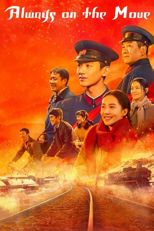 Nam Lai Bắc Vãng