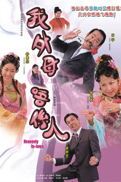 Mẹ Vợ Thần Thánh