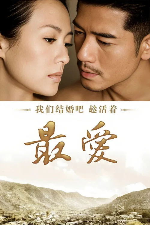 Mối Tình Bệnh AIDS