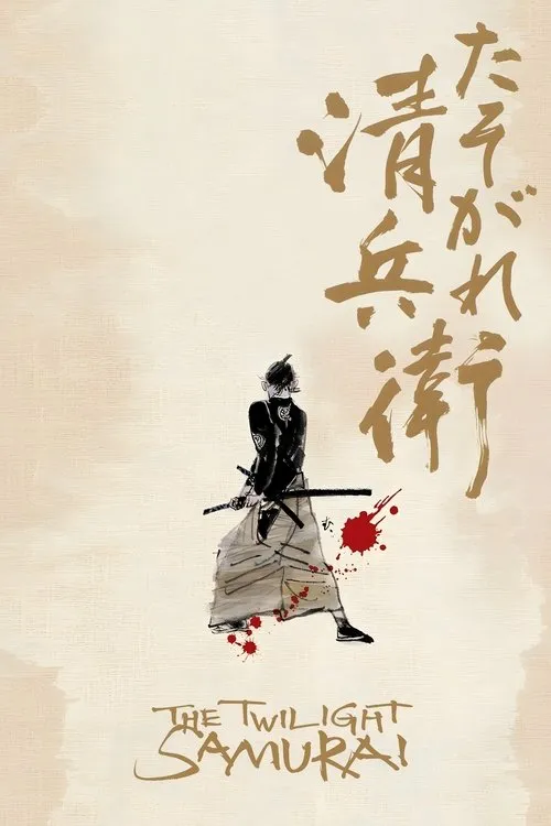 Kiếm Sĩ Cơ Hàn