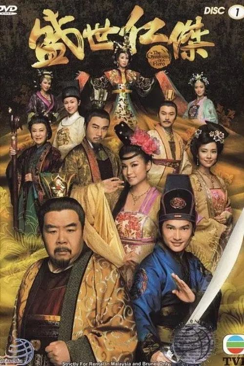 Tranh Quyền Đoạt Vị