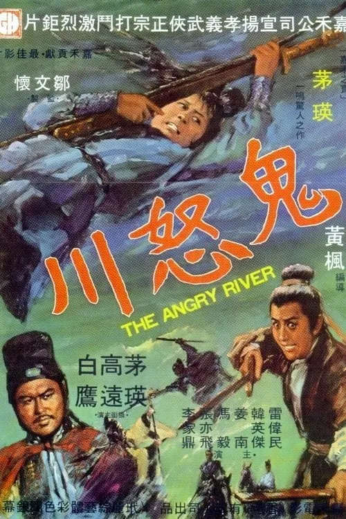 Sông Quỷ Dữ