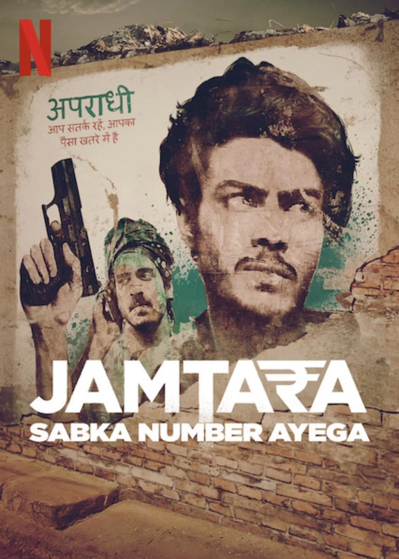 Jamtara – Thành phố lừa lọc