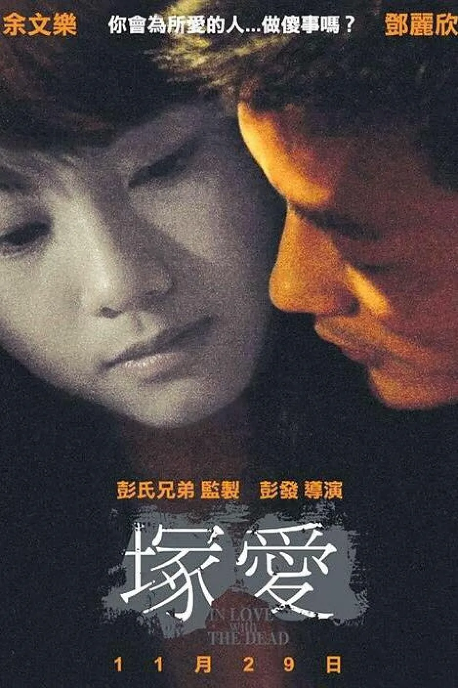 Yêu người chết