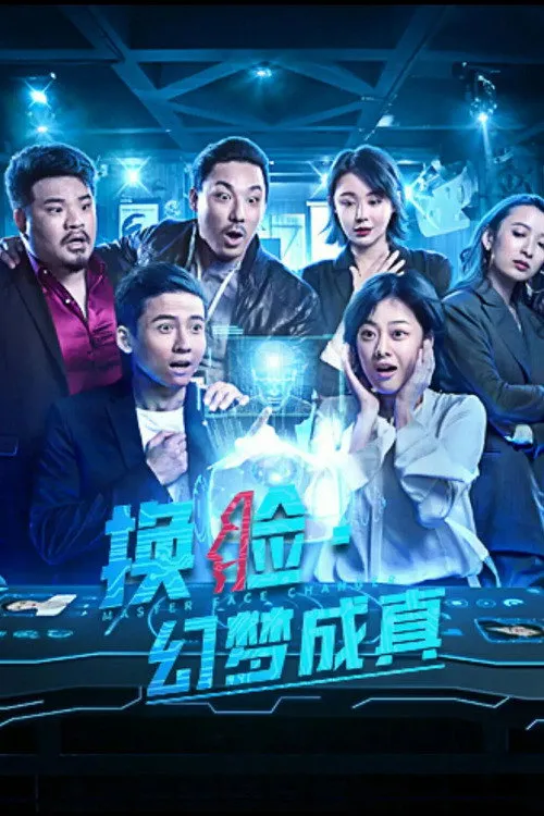 Đổi Mặt - Ảo Tưởng Thành Thật