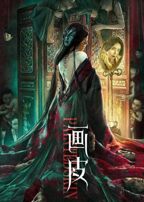 Hoạ bì