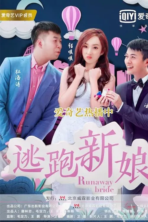 Cô dâu chạy trốn 2017