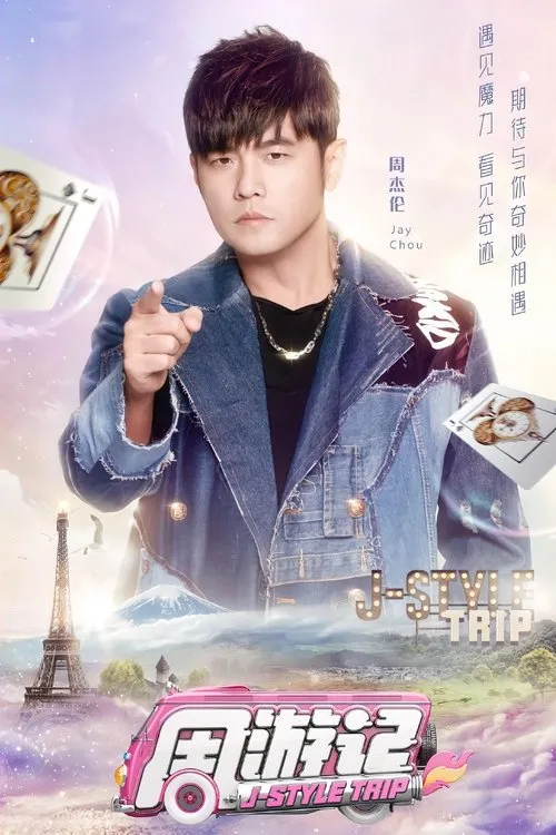 Hành trình của Jay