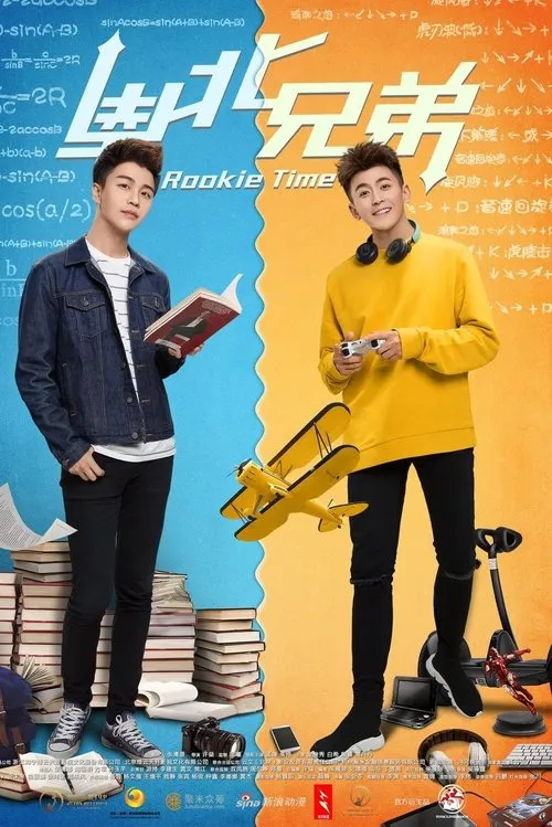 Anh em Nam Bắc