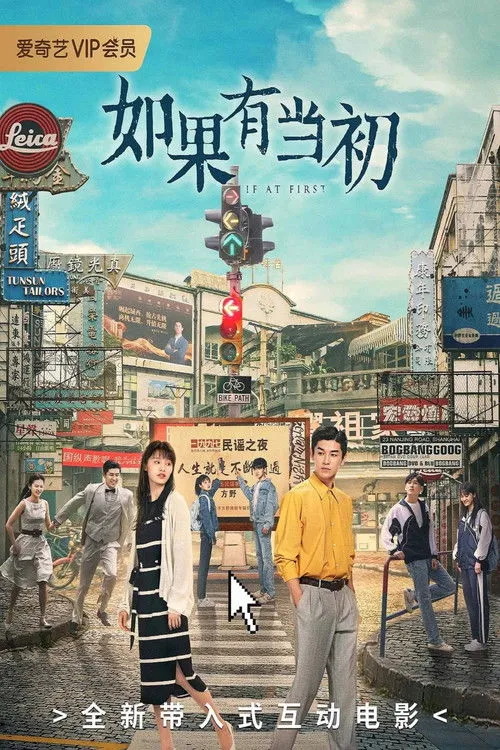 Nếu Có Thể Trở Về Lúc Đầu: Drama Tưởng Tượng