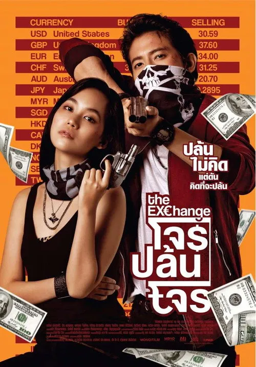 Việc trao đổi