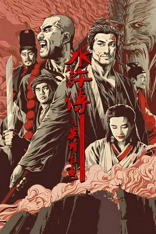 Thủy Hử Truyện