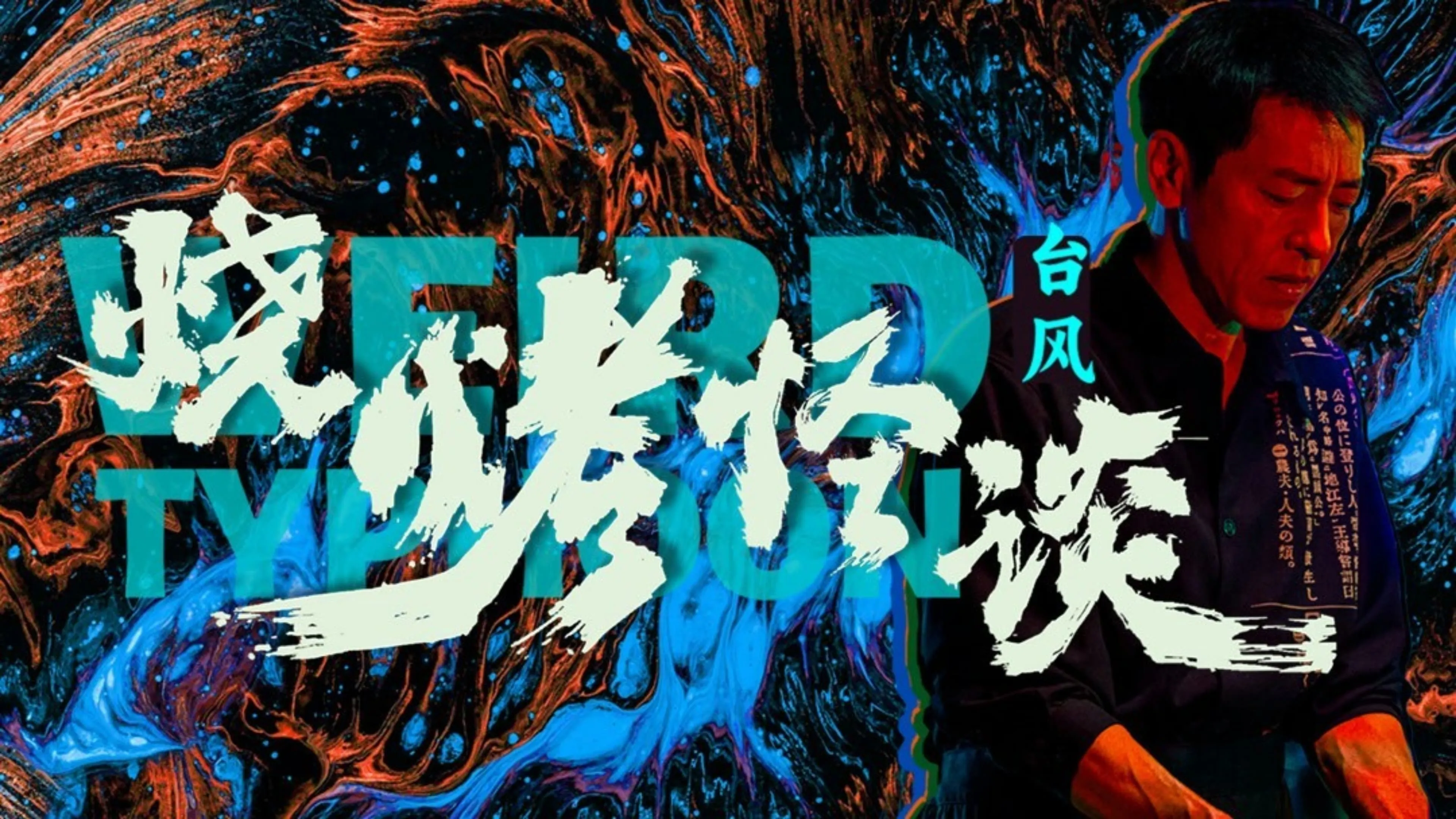 poster 2