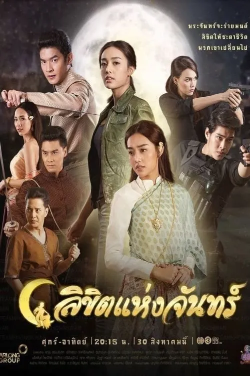 Định Mệnh Ánh Trăng