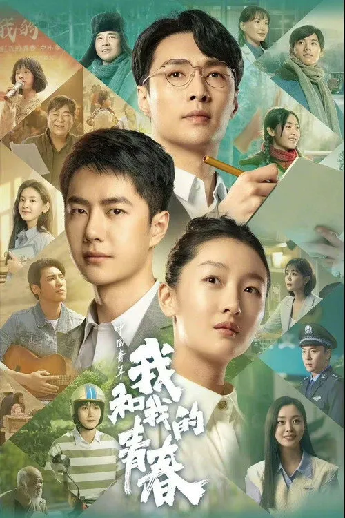 Tuổi Trẻ Và Tôi