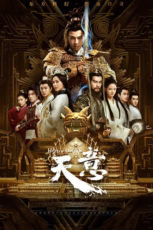 Tần Thiên Bảo Giám