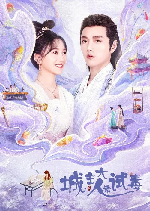 Thành Chủ Đại Nhân Mời Thử Độc