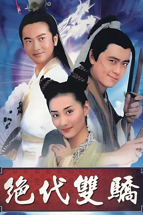 Tuyệt Đại Song Kiêu (1999)