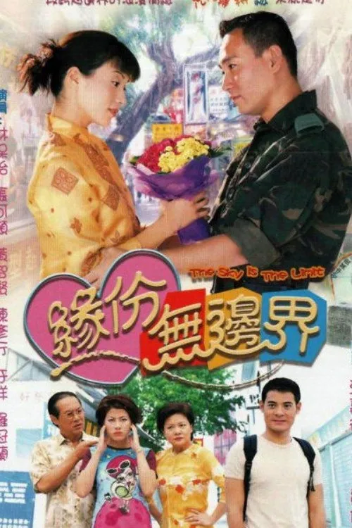 Tình Không Biên Giới